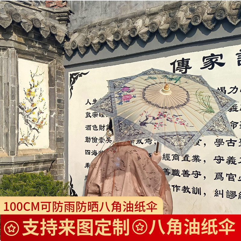 八桐油纸伞晴雨两用防雨防角古典实用汉服男女拍照摄影道具晒油伞