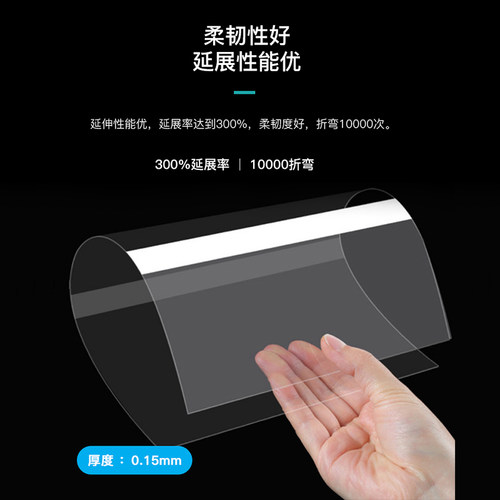 光固化3d打印机配件进口ACF离型膜7寸8K8.9寸通用尺寸0.3厚