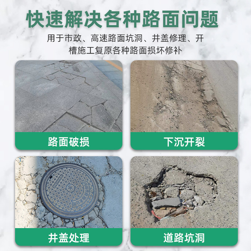 沥洼路面修补料高强油柏度冷补料水泥混凝土道路坑青破损快速修复