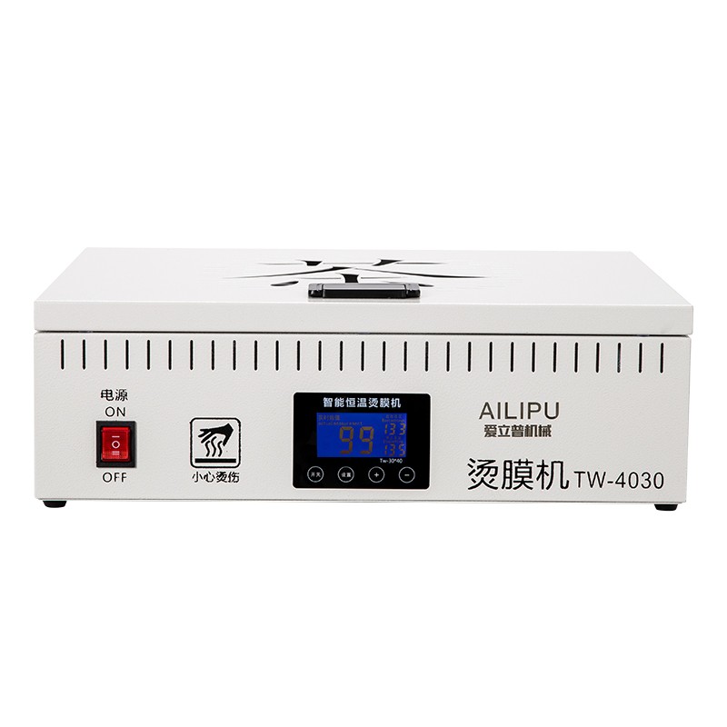 器能恒温液晶屏茶装礼盒烫膜机封膜机智外包装塑封机热缩膜包叶机