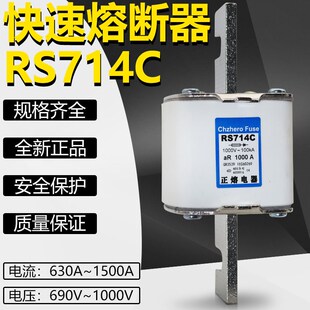 快速熔断器RS714C aR 63~A0700A 8 0A 900A 1000V0100kA快熔保险