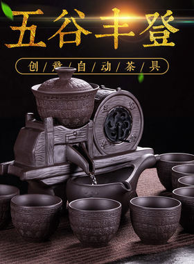 五谷丰登半全自动风车茶具套装陶瓷懒人创意家用功夫茶壶冲泡茶器