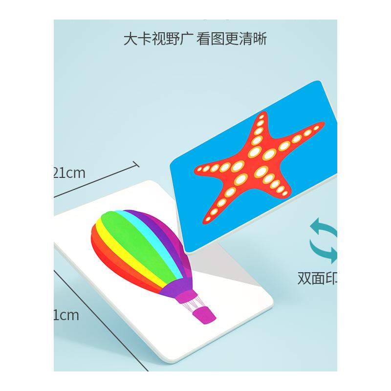 早教卡片宝宝颜智知童动物益色实物认儿卡训练闪卡婴幼儿识物玩具