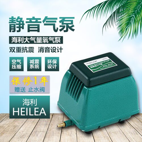 海利ACO9720/9730大功率气泵增氧泵超静音气泵冲氧机氧气泵打氧机