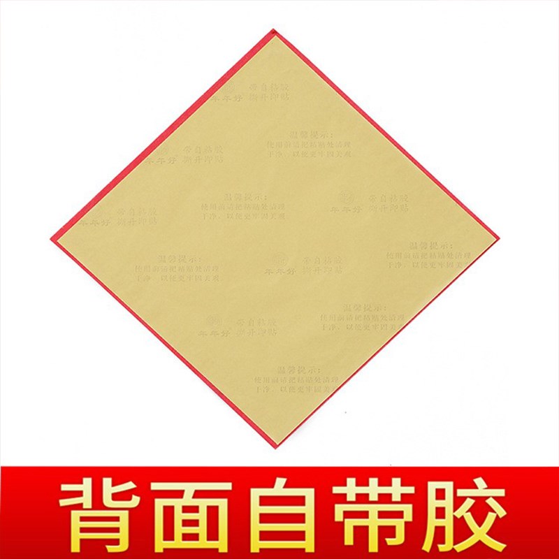 新年元旦装饰品特大号绒布福字玻璃门贴商场酒店大堂墙贴过年用品