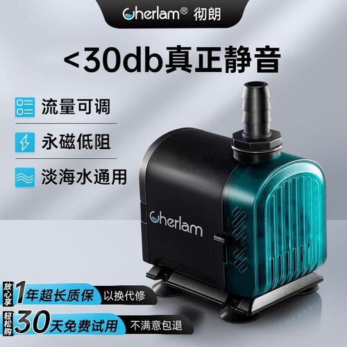 彻朗超静音水泵鱼缸潜水泵循环泵底吸泵海水缸小型家用过滤抽水泵