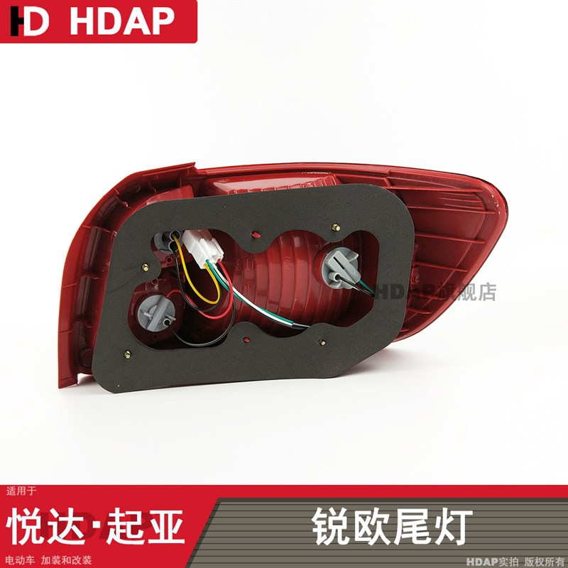 适用于悦达起亚锐欧后尾灯总成起亚锐欧尾灯倒车灯罩总成H02SY