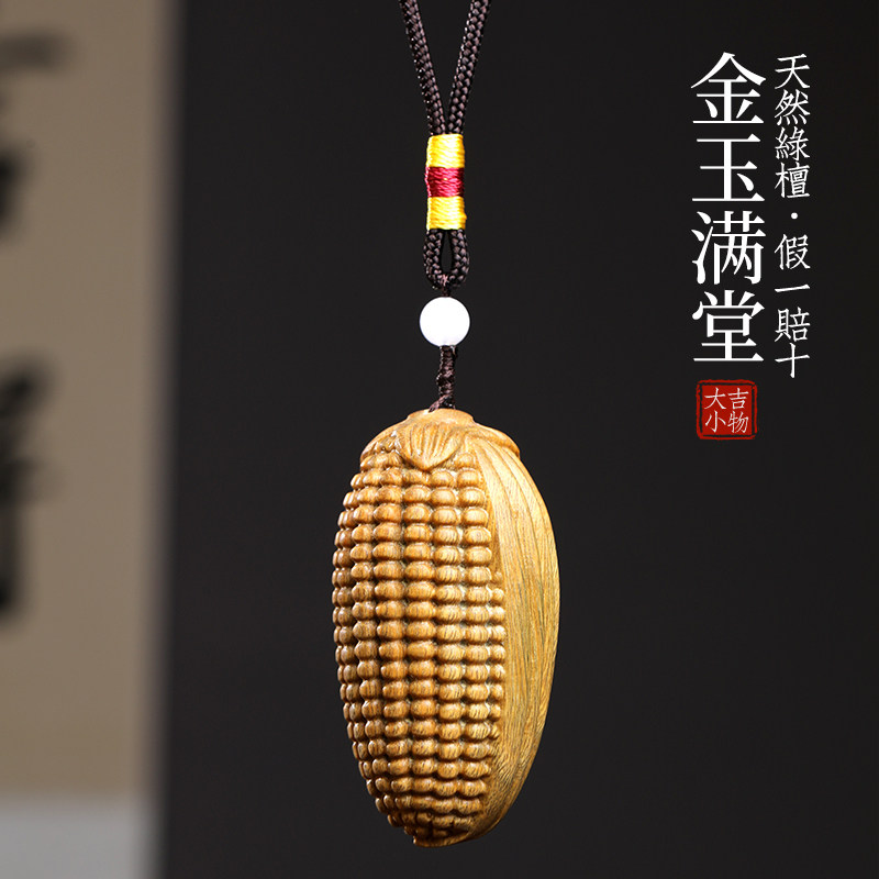 天然绿檀金玉满堂摆件文玩手工雕刻玉米手把件挂件装饰品创意饰品