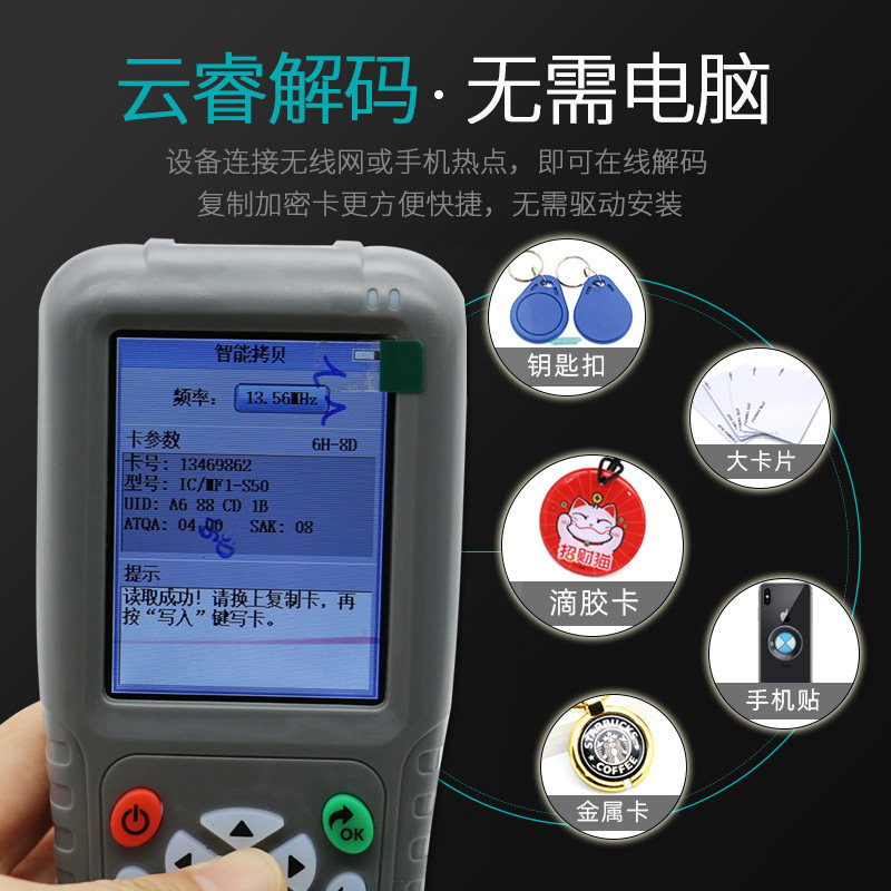 拷贝齐-X5电梯卡门禁卡滚动码可卡制id复ic卡加密读FC模拟机N写器