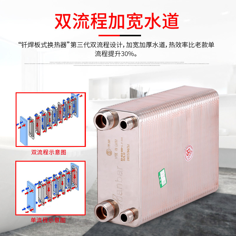 韩国东一钎焊板式过水家换暖气片不锈钢 热器 热用热水交换器洗澡