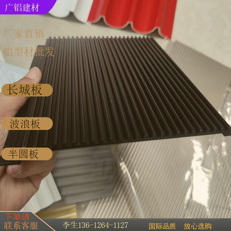 铝型材波浪板定制幕板背景铝墙板铝合金造型墙面凹材长城门头凸料
