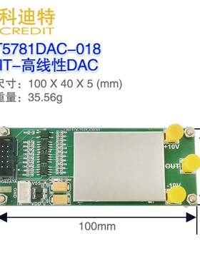 AD5791模块 20Bit-DAC  数度转换器 高精模电压发生器 校电准压源