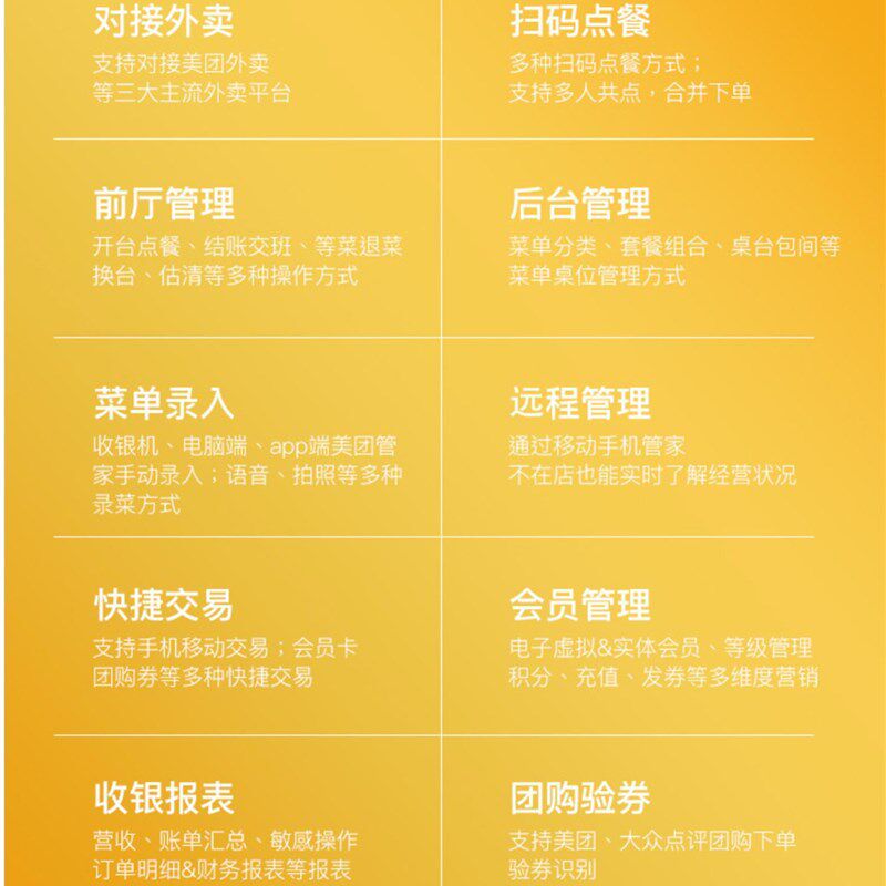 青春版收软系统激活码永久版点银餐件注册码智能收银激活