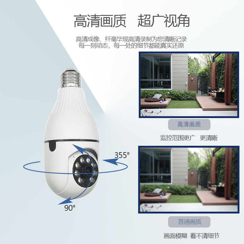 雄迈程级看看灯头式监控摄像头免打机免布线300万手孔远超摄像机
