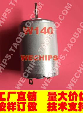 适用虎头奔门吸打液泵电机 W140气 门吸S320 S350 压蝴蝶奔门吸泵