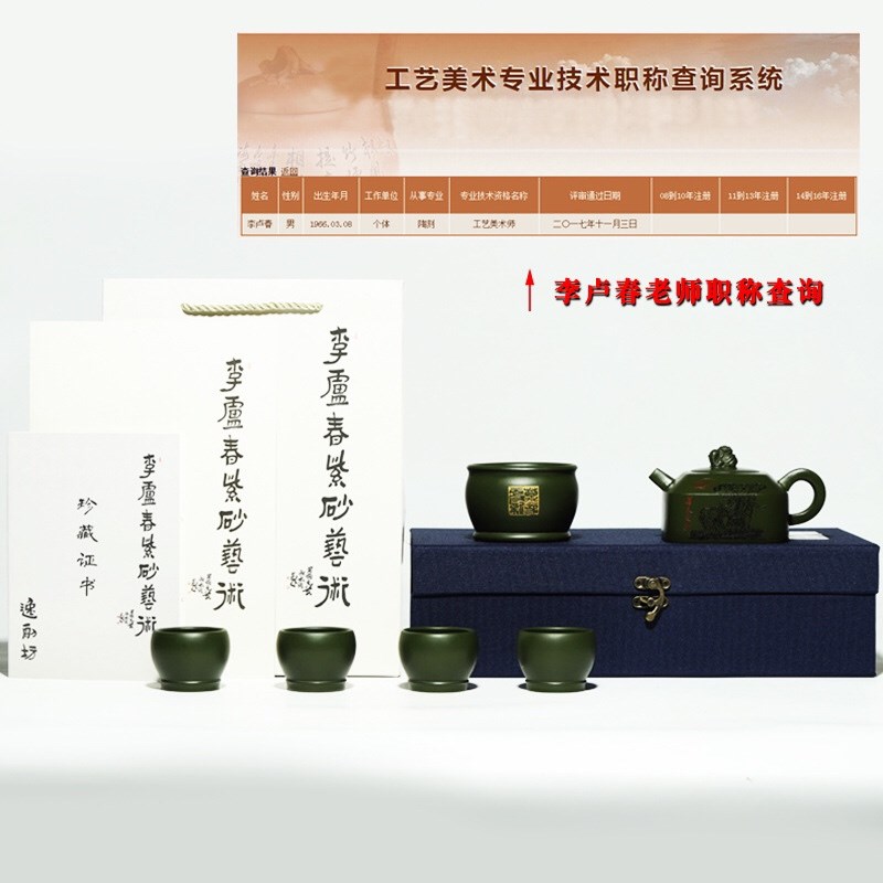 宜兴精品一壶五杯茶具礼品陈腐豆青砂万象更新套装国工水墨风刻绘