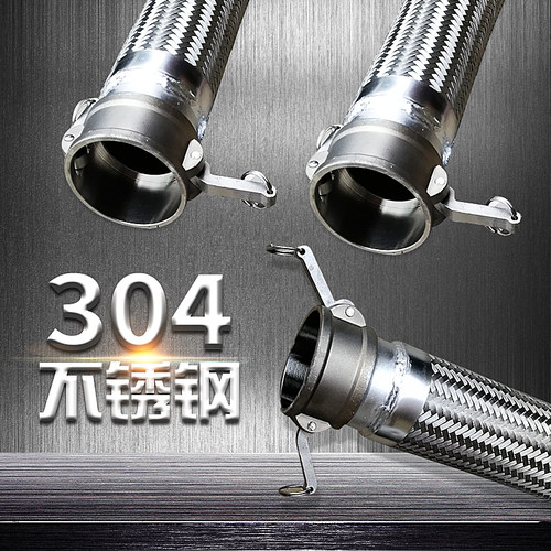 DN80三寸不锈钢金属软管油罐车编织软管快速接头法兰槽罐车卸料管