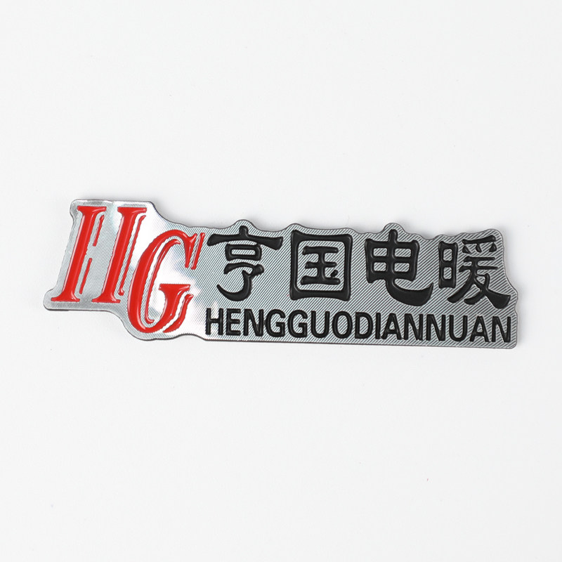 铝铭牌压做机属标牌金械设备定制铝铭牌冲定高光铝牌丝印腐蚀制作