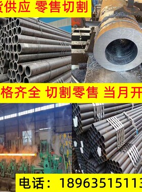 q345b/d/e无缝钢管零售切割 q390厚壁圆管 20号精密管零切加工