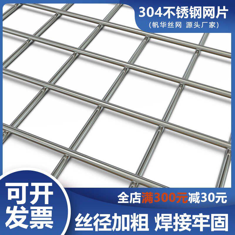 不锈钢网片养殖筛网狗笼子阳台防护围栏格栅防盗窗用网护栏安全网