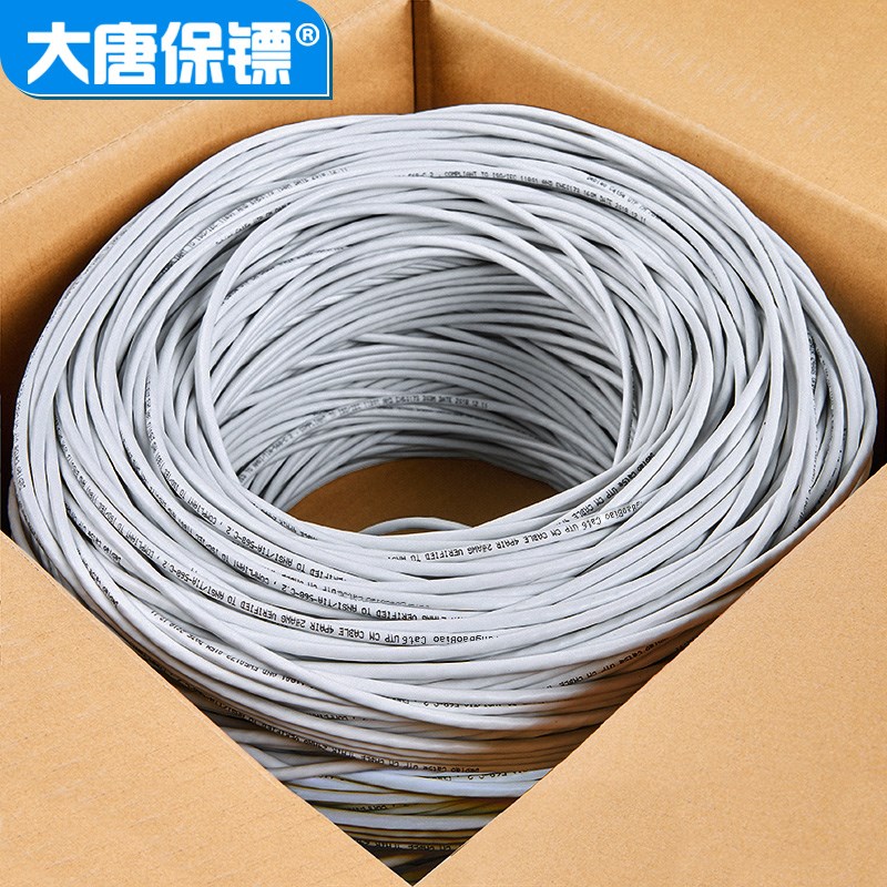 DT290网E大唐 工无级 六类千兆非屏蔽6线 程氧铜 双绞线