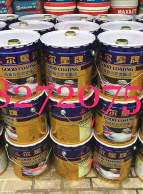 尔星牌丙烯酸水泥地坪漆18KG 地板漆 耐磨快干地面油漆涂料