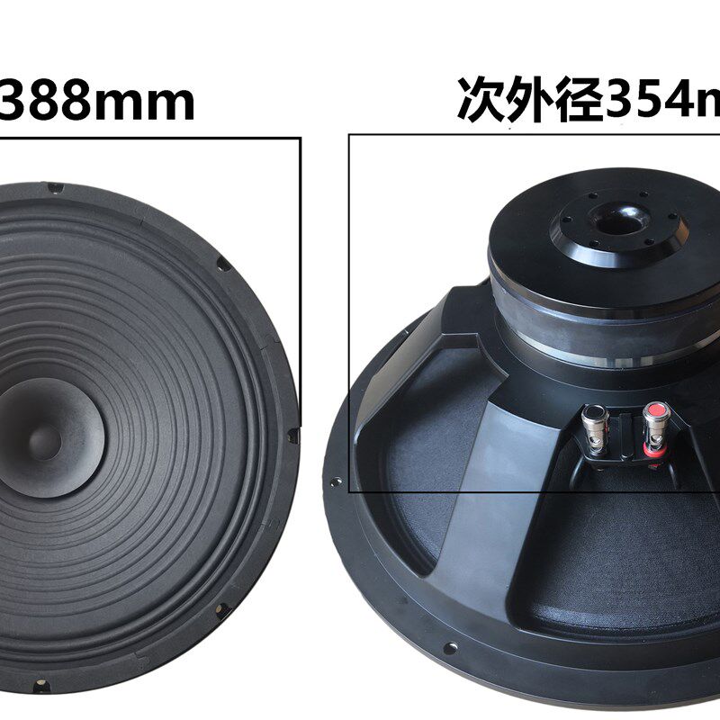 15寸全频喇叭全纸盆胆机石机家用hifi人声清晰