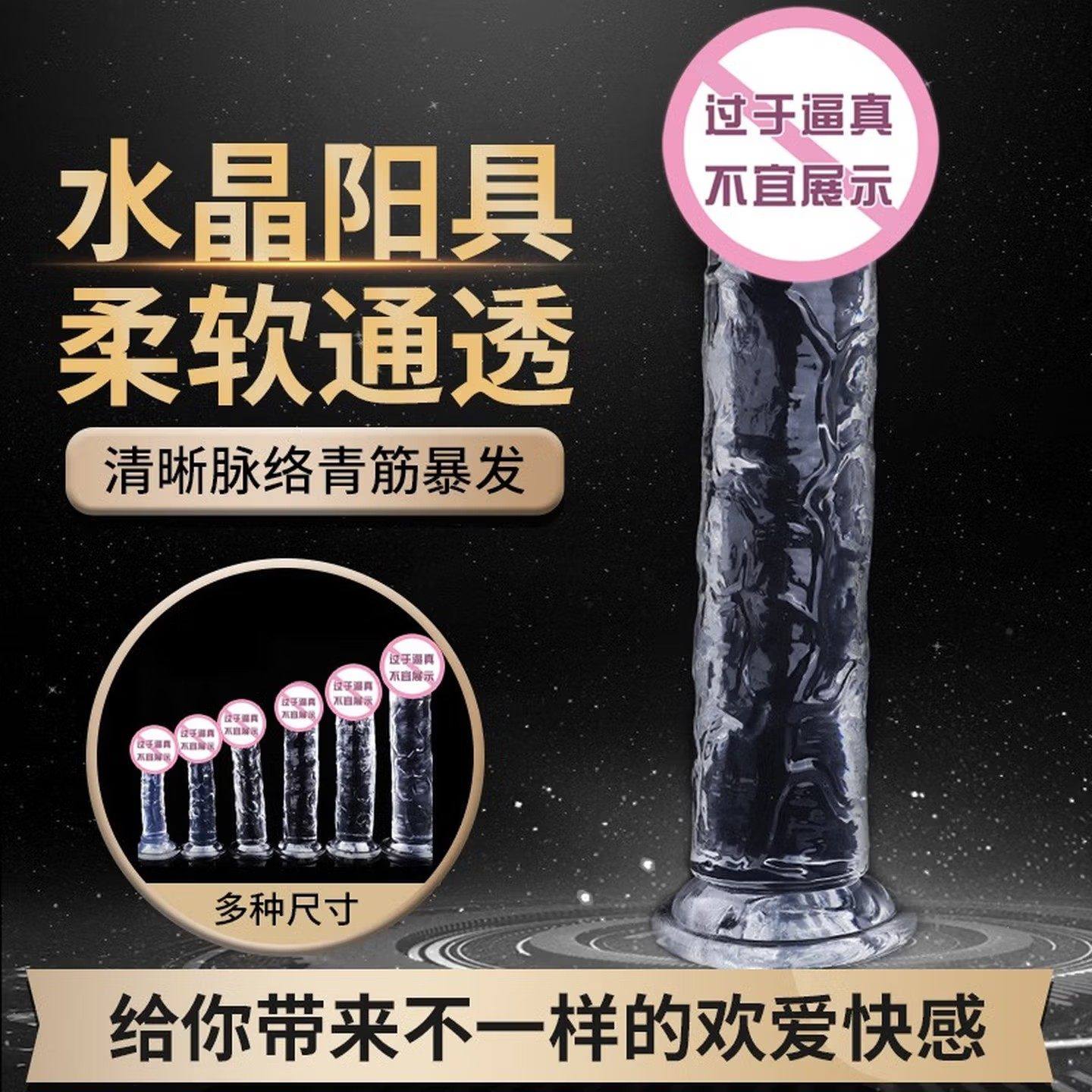 重口超大超软水晶阳具后庭夜晚解压k9调教自卫神器sm情趣道具假jj
