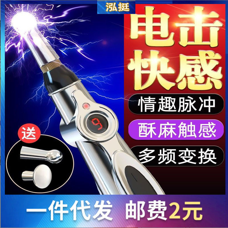 SM另类情趣玩具刑具电击肛门虐阴惩罚菊花乳房情趣用品私处自慰器