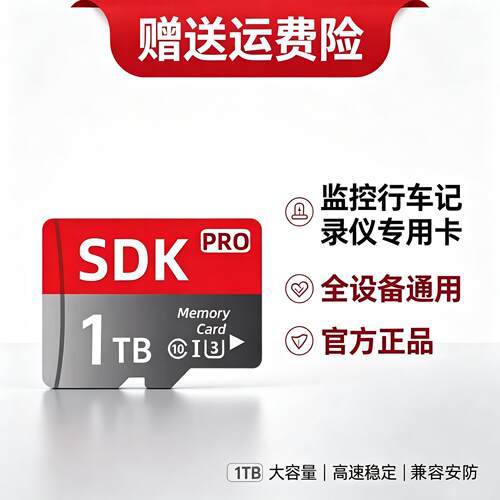 1T内存卡监控摄像头专用s