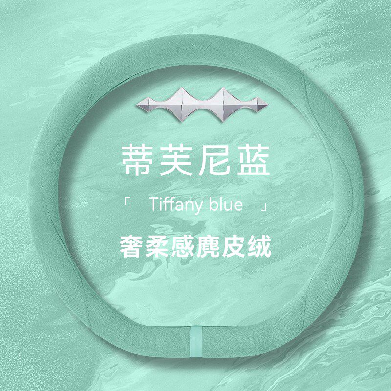 方程豹5翻毛皮麂皮绒汽车方向盘套女四季通用防滑吸汗把套冬季橙