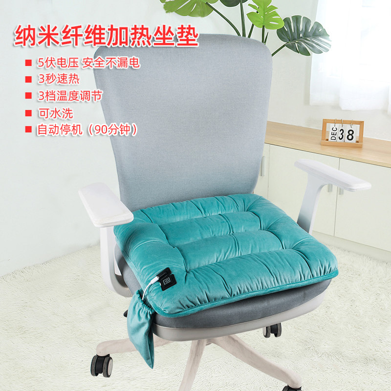 冬季加热坐垫办公室防寒保暖电加热暖垫usb速热久坐椅子车载家居,居家布艺,椅垫,淘宝优惠券,粉丝福利购,淘宝优惠卷