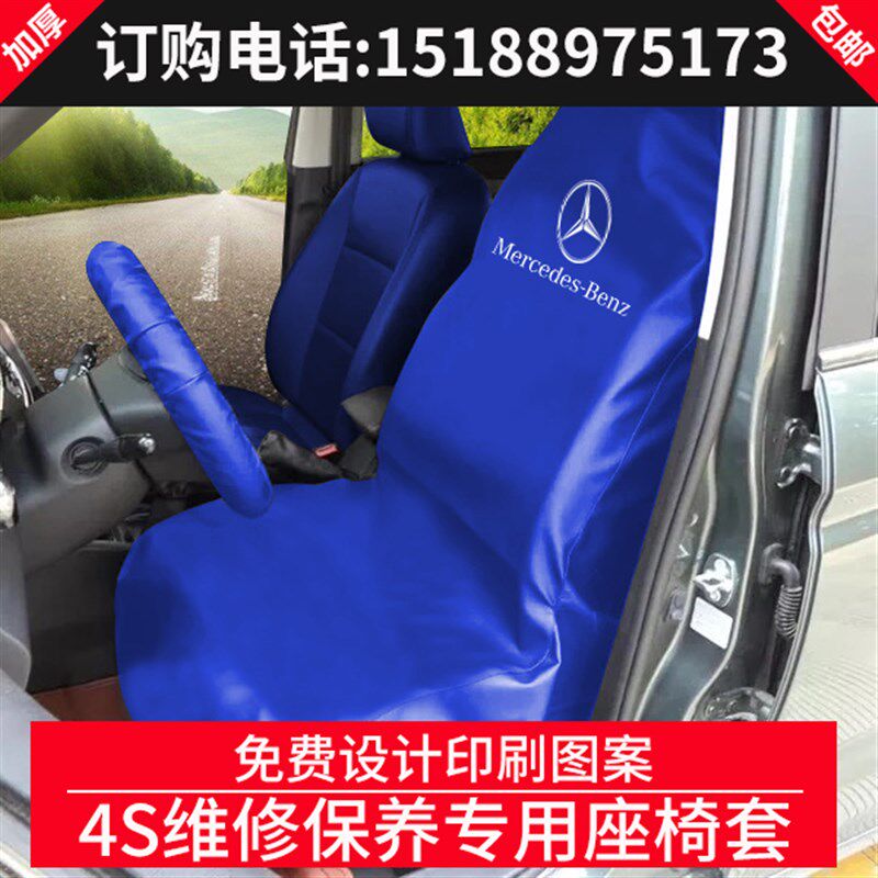 汽车维修保养水洗皮三件套防护座椅套汽修皮革四五件套翼子板护垫