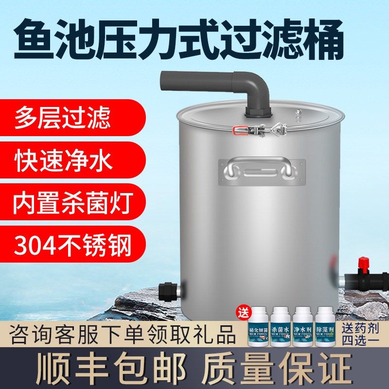 鱼池过滤器水循环系统不锈钢鱼缸过滤桶水池过滤净化装置室外养鱼,宠物/宠物食品及用品,过滤设备,淘宝优惠券,粉丝福利购,淘宝优惠卷