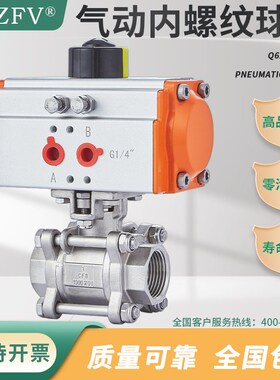气动丝扣球阀Q611F三片式不锈钢丝口内螺纹气体真空快速切断阀1寸