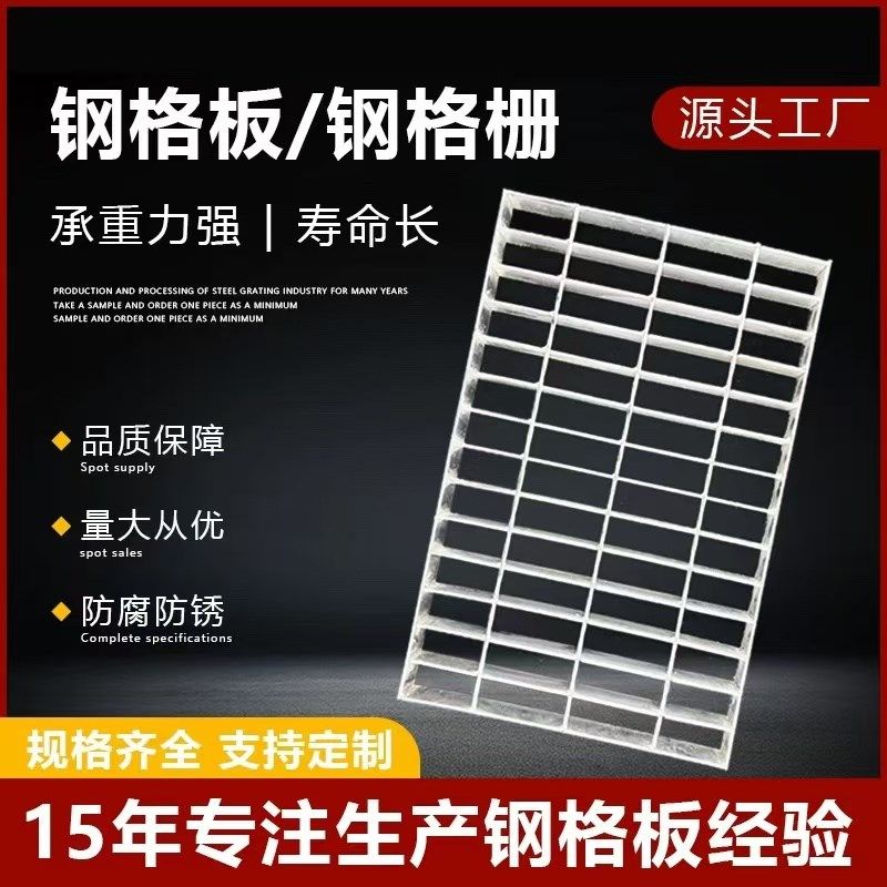 镀锌踏步钢格板下水道排水沟盖板楼梯踏步格栅热镀锌不锈钢网格板,基础建材,排水沟槽/盖板,淘宝优惠券,粉丝福利购,淘宝优惠卷