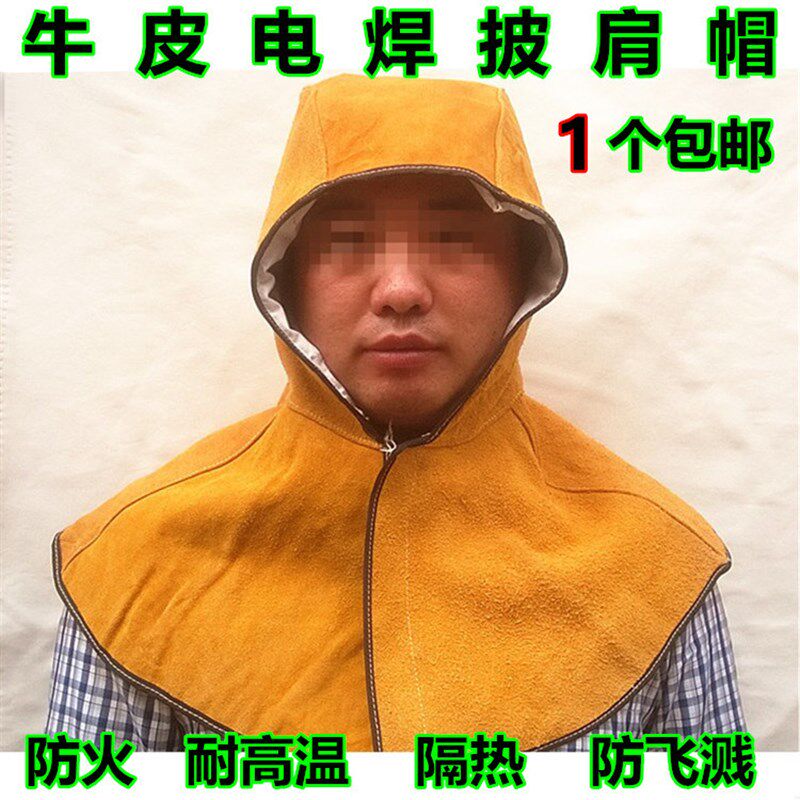 牛皮电焊风帽披肩帽 焊接防护阻燃帽 防火花飞溅面罩 电焊面罩