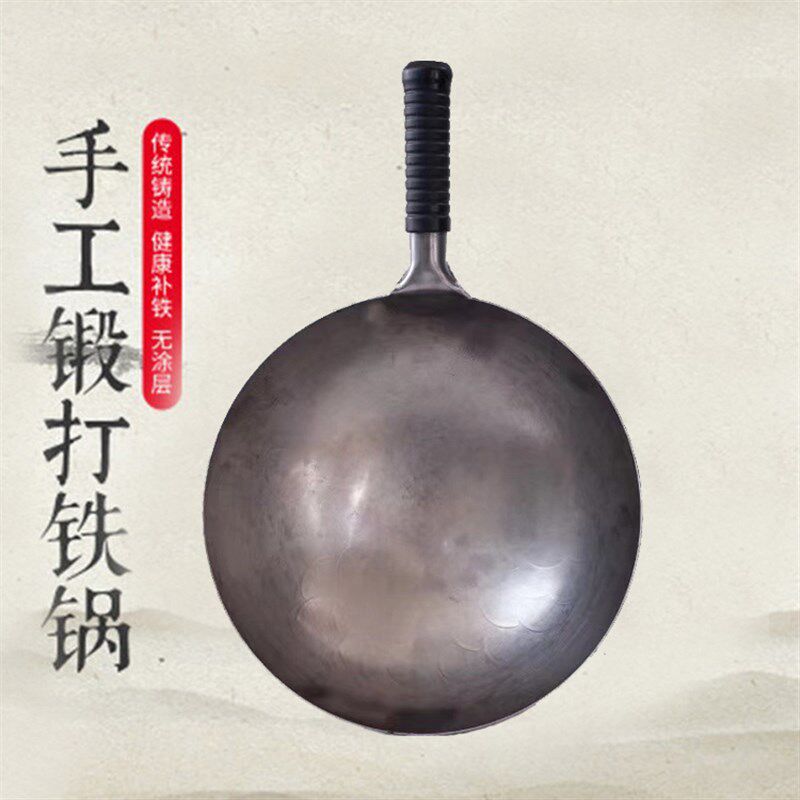厨师铁锅老式家用炒菜锅不粘锅铁把熟铁饭店商用炒锅圆底大铁锅