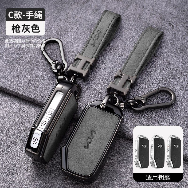 适用起亚K3锌合金钥匙套K4智跑kx3奕跑kx57凯绅壳CROSS索兰托K5扣