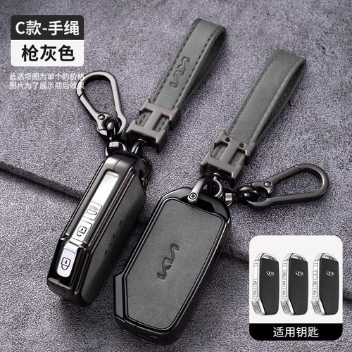 适用起亚K3锌合金钥匙套K4智跑kx3奕跑kx57凯绅壳CROSS索兰托K5扣