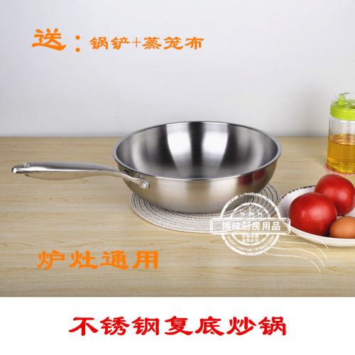 新款炒锅炖锅不锈钢复底炒菜锅无涂层不粘锅家用多功能炒菜铁锅
