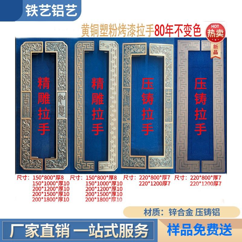 铝板雕刻铜门大拉手拉丝镀红古铜色门把手中式回纹金属大门配件