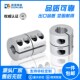 DXC铝合金钢性夹紧联轴器DNC连轴器大扭矩GNC刚性联轴节GXC大扭矩