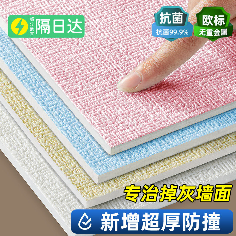50米大卷墙纸自粘防水防潮防霉墙贴遮丑贴纸家用翻新加厚壁纸墙布,家居饰品,软装墙贴,淘宝优惠券,粉丝福利购,淘宝优惠卷