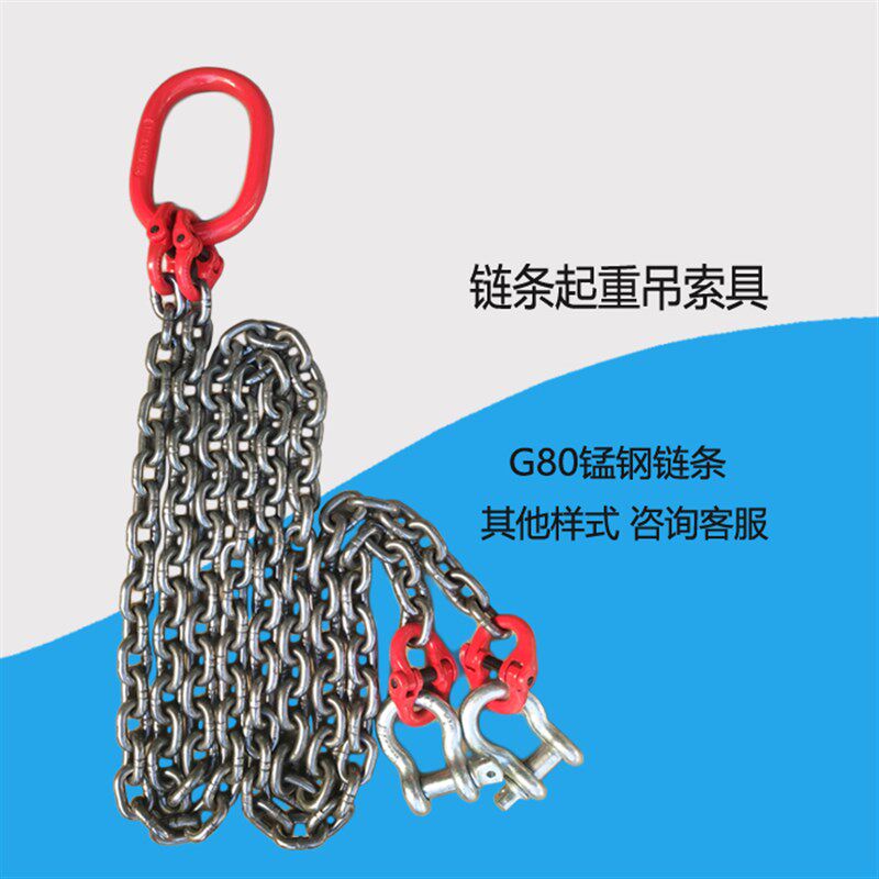 吊具卸扣起重G80铁锁链条子吊装环高强度弓型吊扣拖拉索具8吨2米1