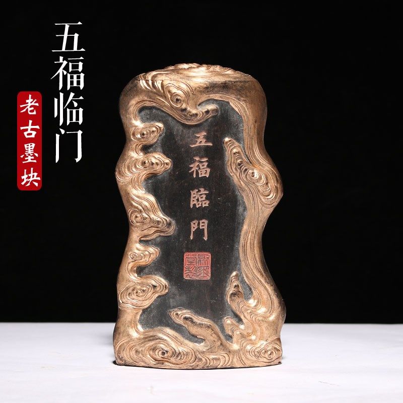 珍藏套装古墨老墨 明清代老墨版制徽州老胡开文曹素功程君房墨厂,文具电教/文化用品/商务用品,墨块/墨丸,淘宝优惠券,粉丝福利购,淘宝优惠卷