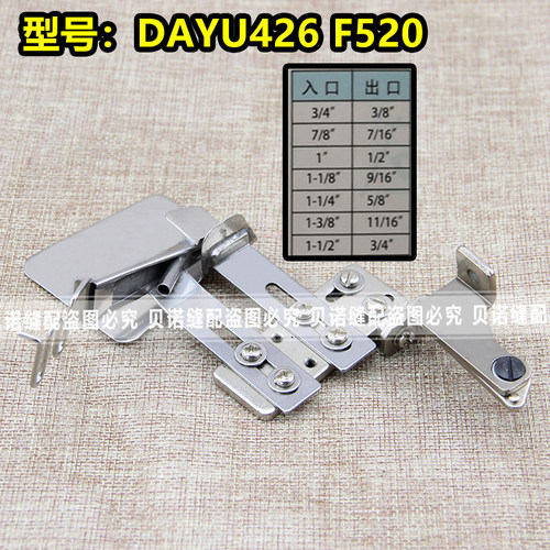 大宇DAYU426拷边车包缝机绳子筒 F520四线五线级骨车捆条包边拉筒