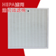 自制空气净化器hepa滤网过滤芯除pm2.5雾霾305 305