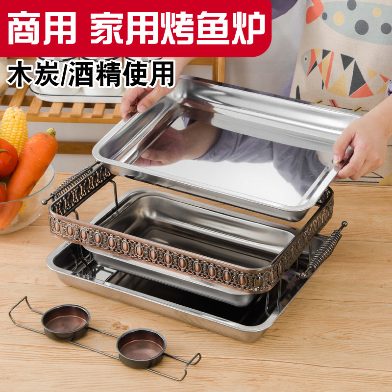 商用烤鱼炉不锈钢烤鱼盘家用长方形木炭酒精烧烤架子海鲜大咖盘