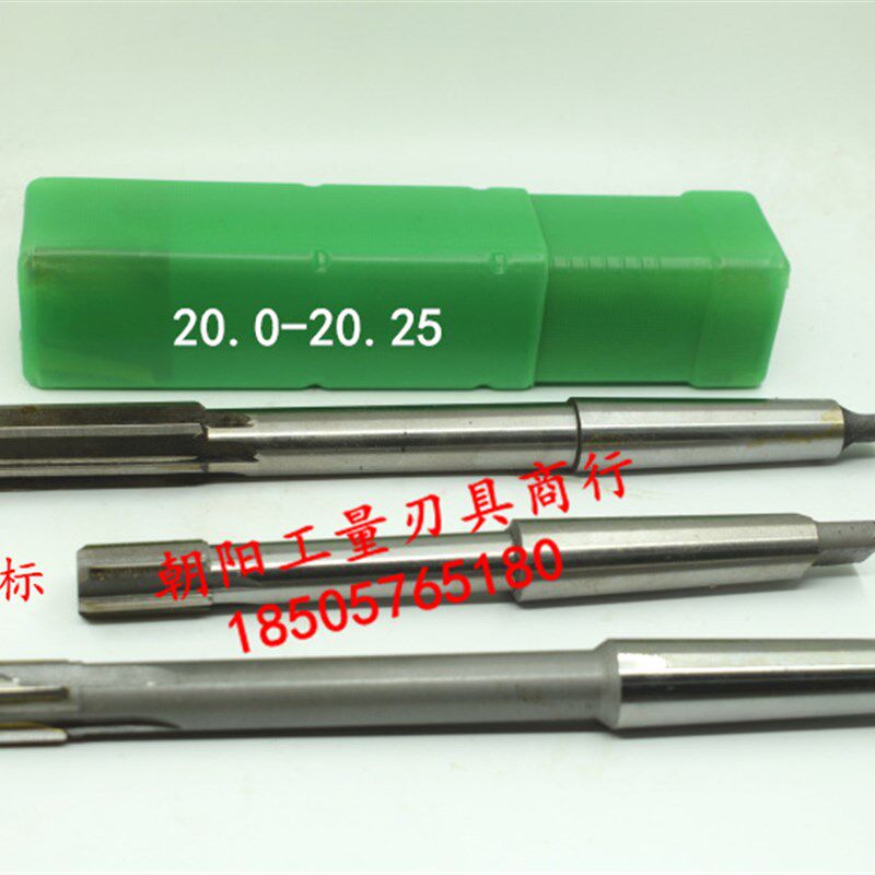 锥柄机用铰刀镶合金钨钢20 20.05 20.1 20.15 20.2 20.25D4H7H8